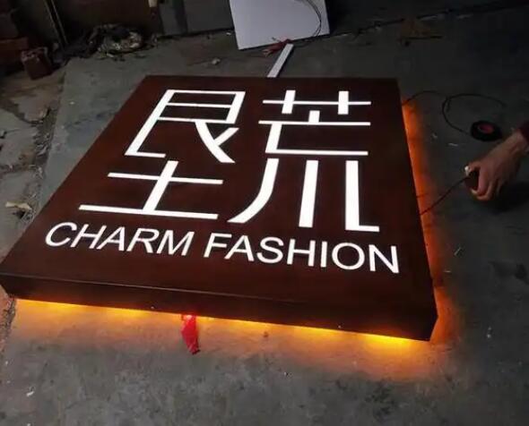 怀远耐候钢板灯箱