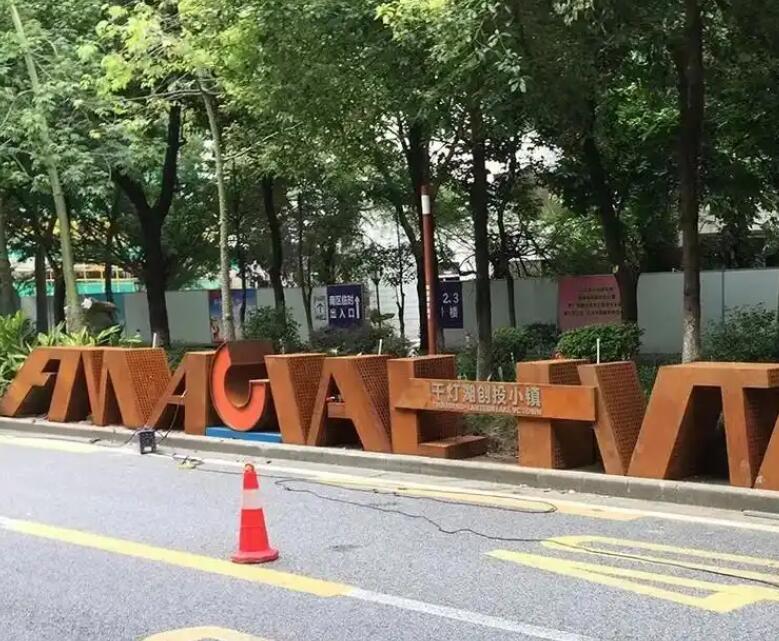 怀远耐候钢招牌